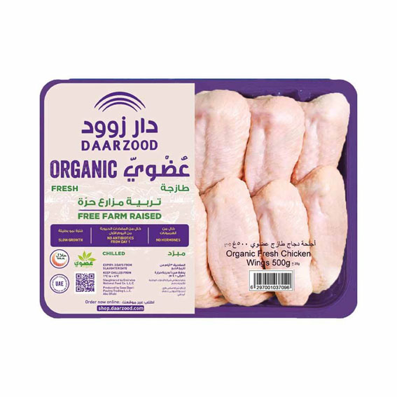 Macro Organic Chicken Wings 250g - 500g